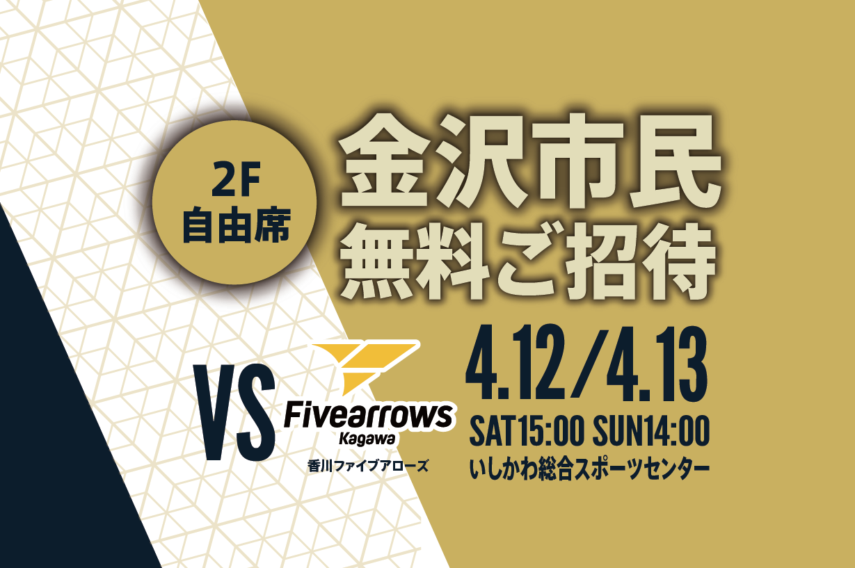 お知らせ】9月30日（月）ホーム開幕戦「応援はりせん」先着